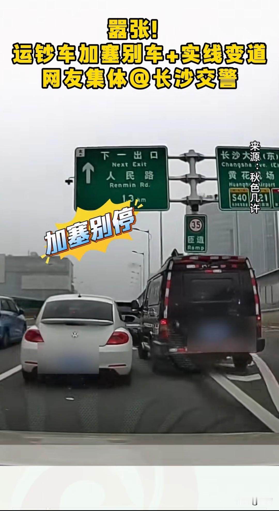 运钞车：我嚣张是有资本的，因为我是特种车辆，并且我的手里拥有你们恐惧的，真理👉