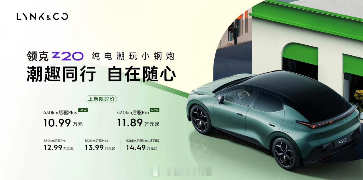 高峰族必入！Z20新版型重塑通勤体验，平价享舒适座舱，堵车也变社交时间。孙越妙语
