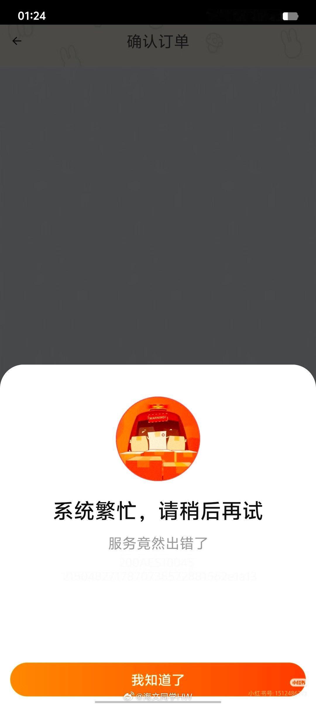 淘宝崩了刚刚，🍑宝服务器崩了？🍑宝你……我第一次遇见还以为是网络问题，重新连