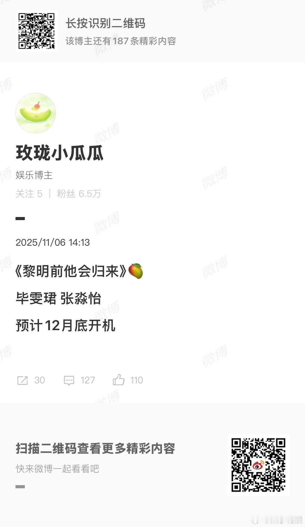 秦岚连包20场支持辛芷蕾新片秦岚包场支持辛芷蕾新片秦岚包场支持辛芷蕾新片，不错，