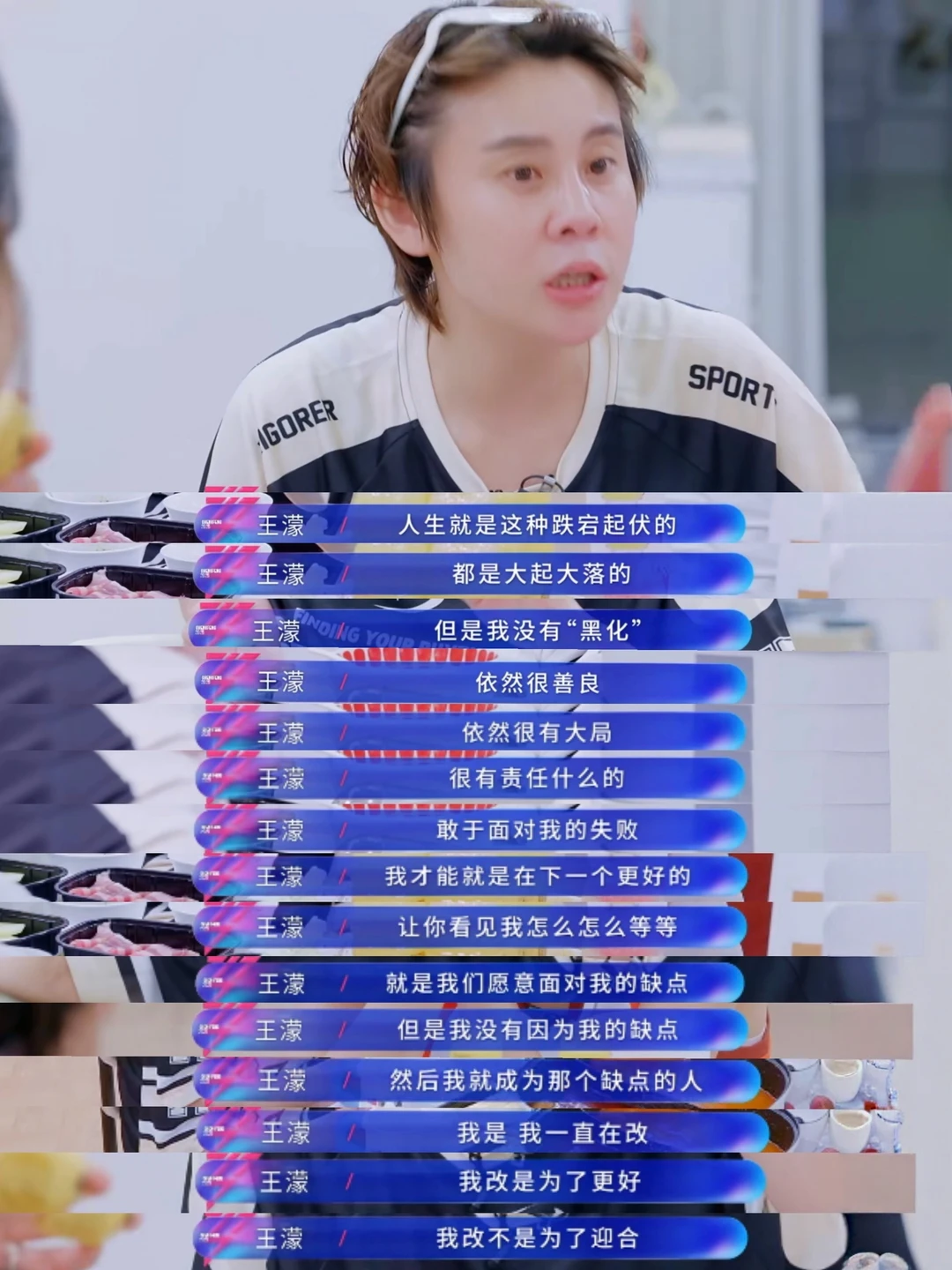 王濛的含金量还在上升'