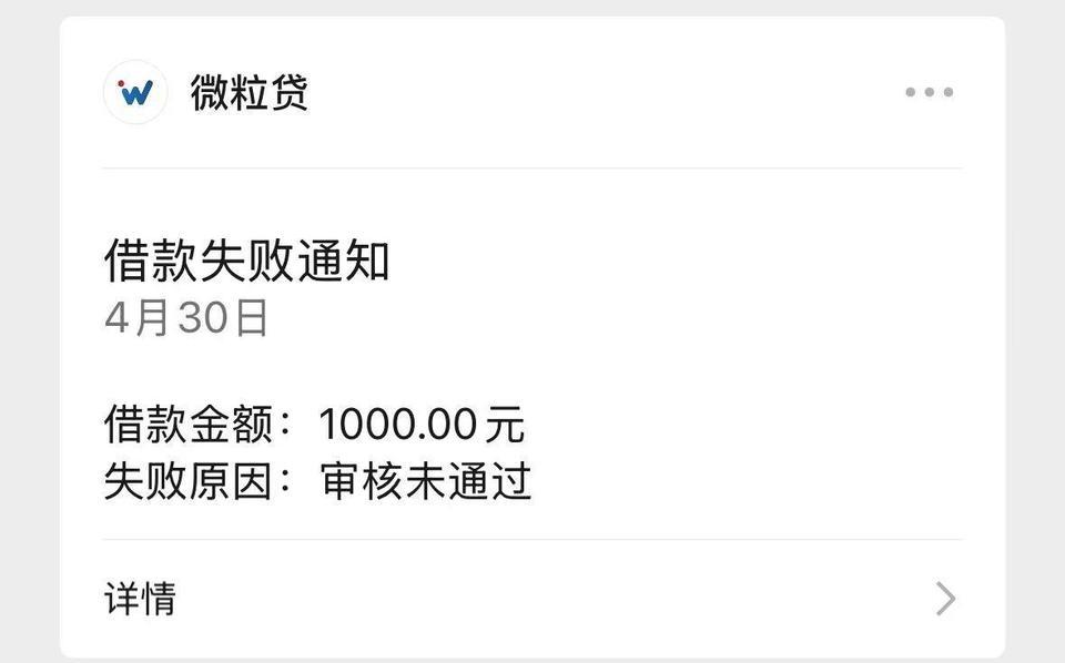 人生最绝望的时候是什么知道吗？不是没钱，而是网贷连一千块钱都借不到