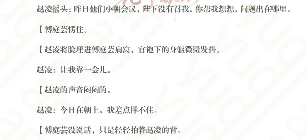 哎呦我们凌儿其实走到这一步完全就是靠着拼命麦啤和皇帝的宠爱，什么要求都可以满足皇