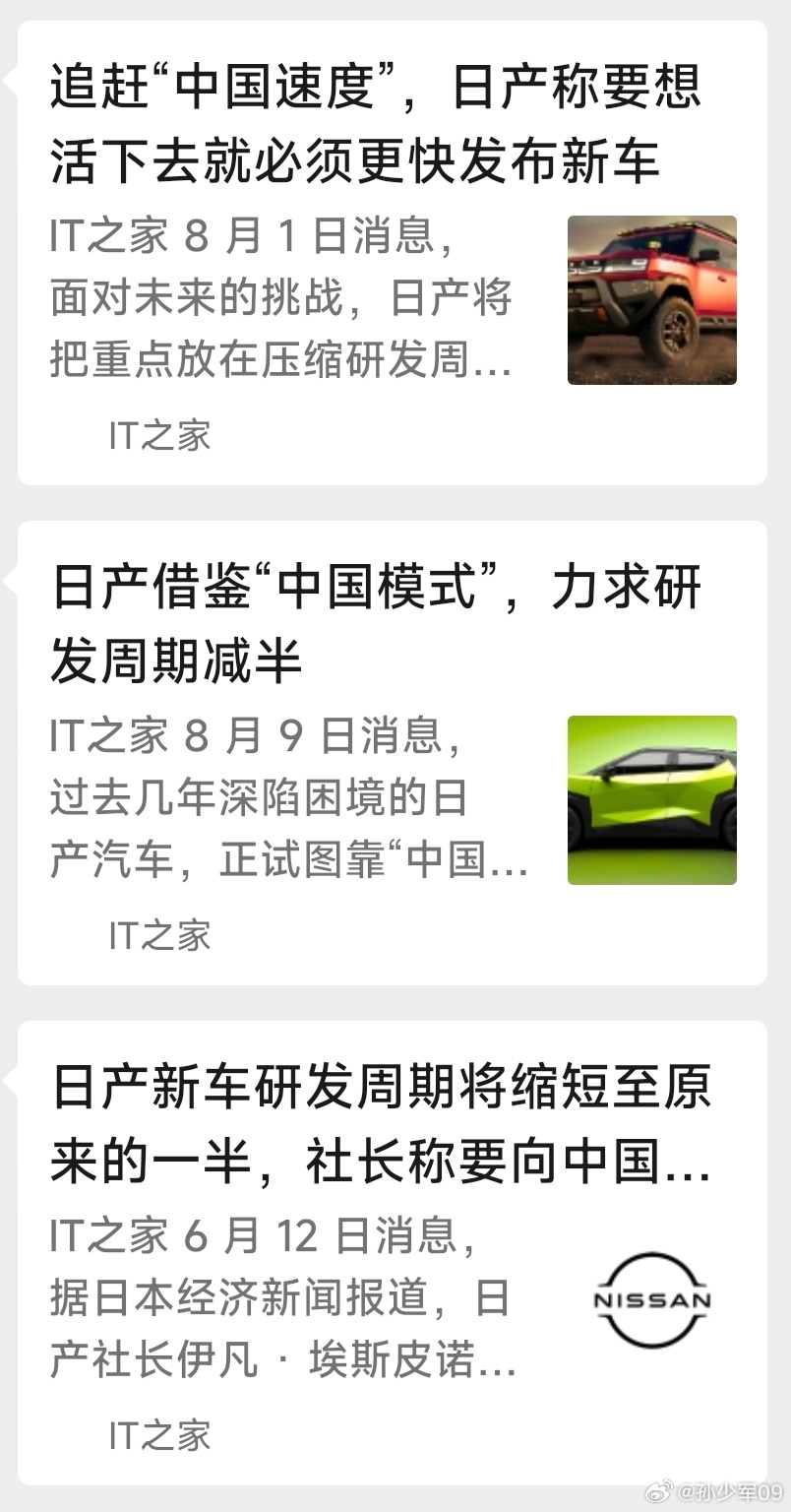 大部分品牌都是先做再表态，日产也一样日产新能源已经完全中国化，现在要看能不能反向