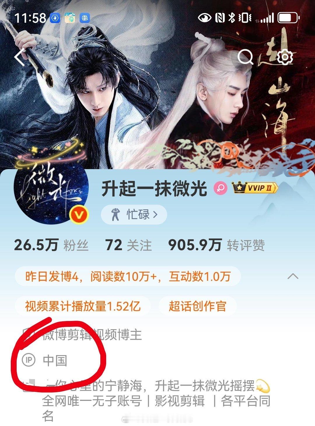 这IP怎么不是省了[允悲] ​​​