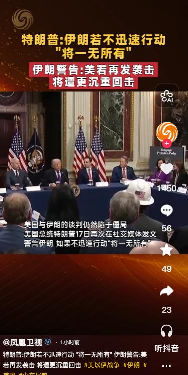 5 月 17 日，特朗普在社交媒体发文直接施压伊朗，语气强硬且不留余地。他声称 