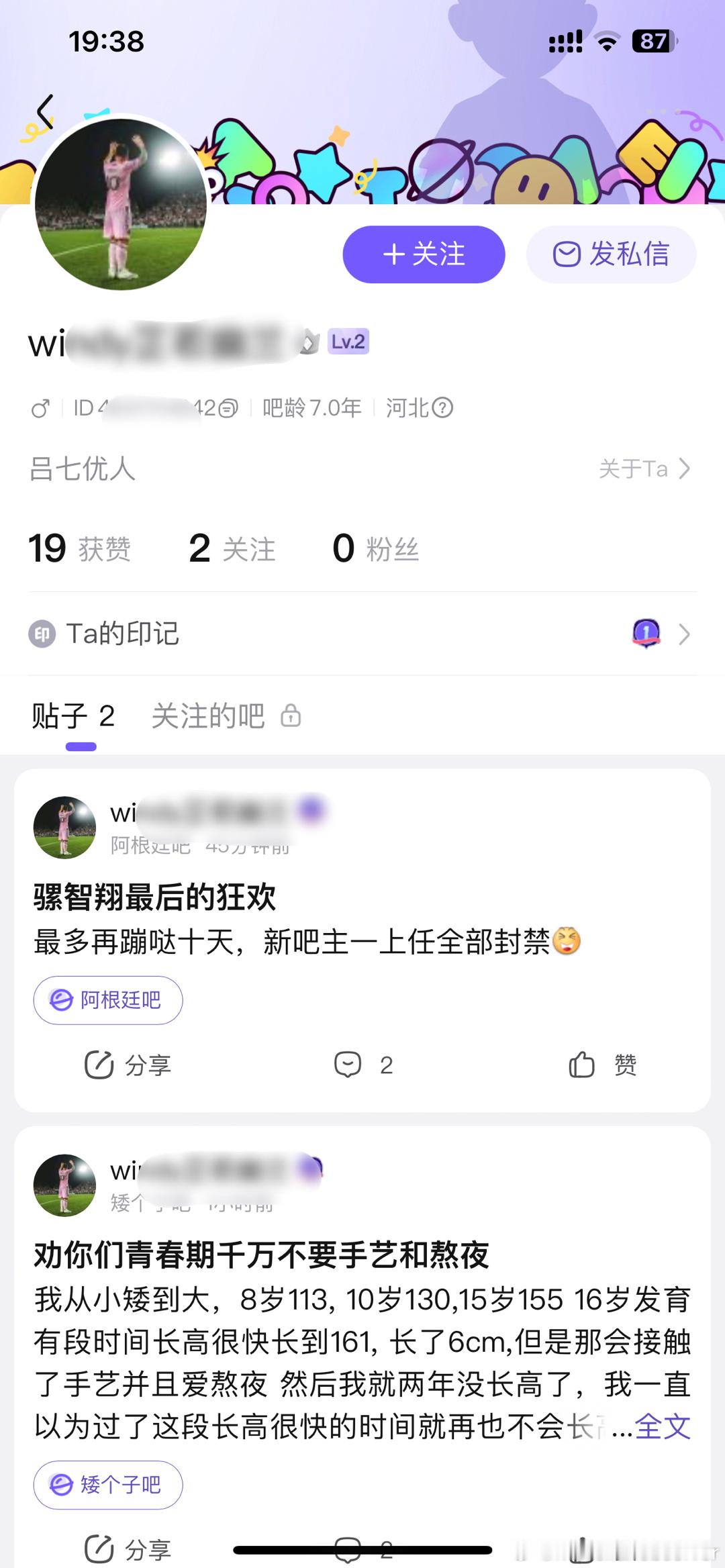 #梅西连场进球#我哥球迷[good] ​​​