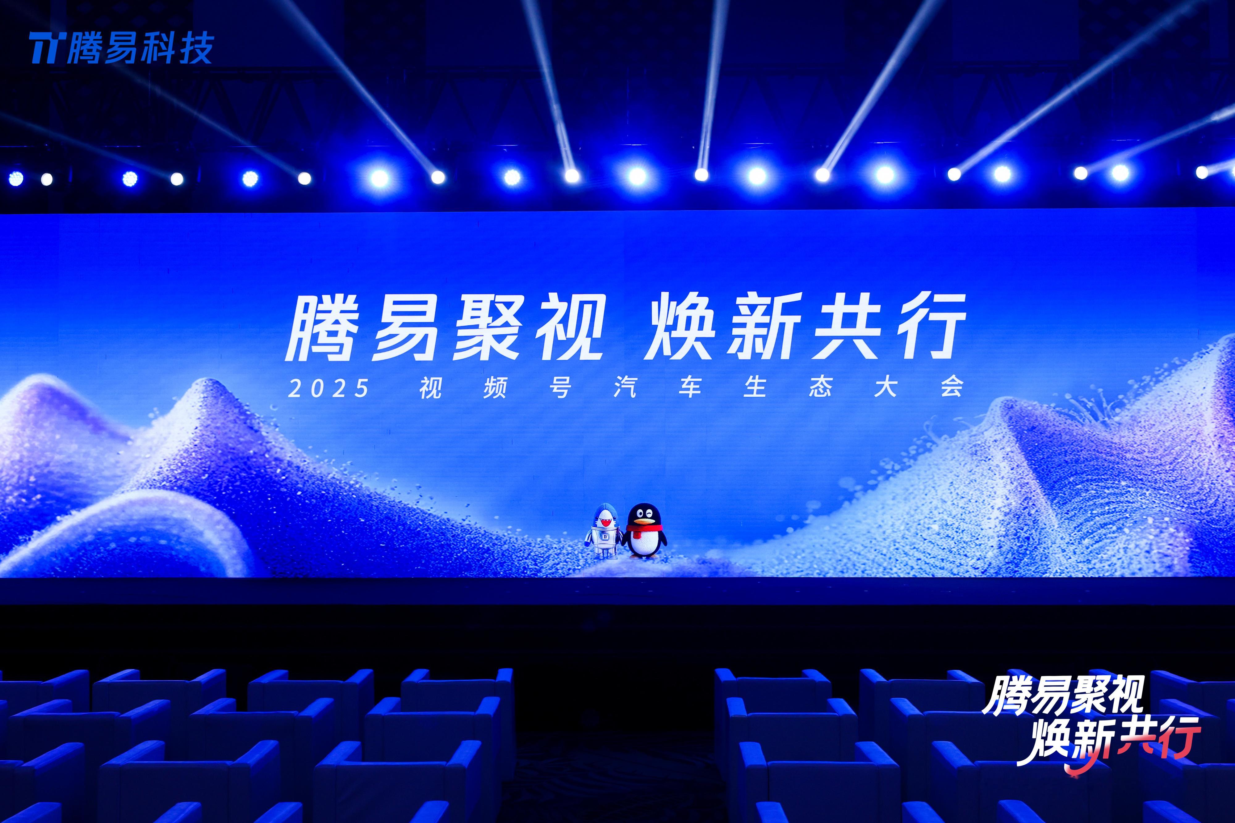 11月20日， 在广州成功举办，主题是“腾易聚视 焕新共行”。有被 2026年的