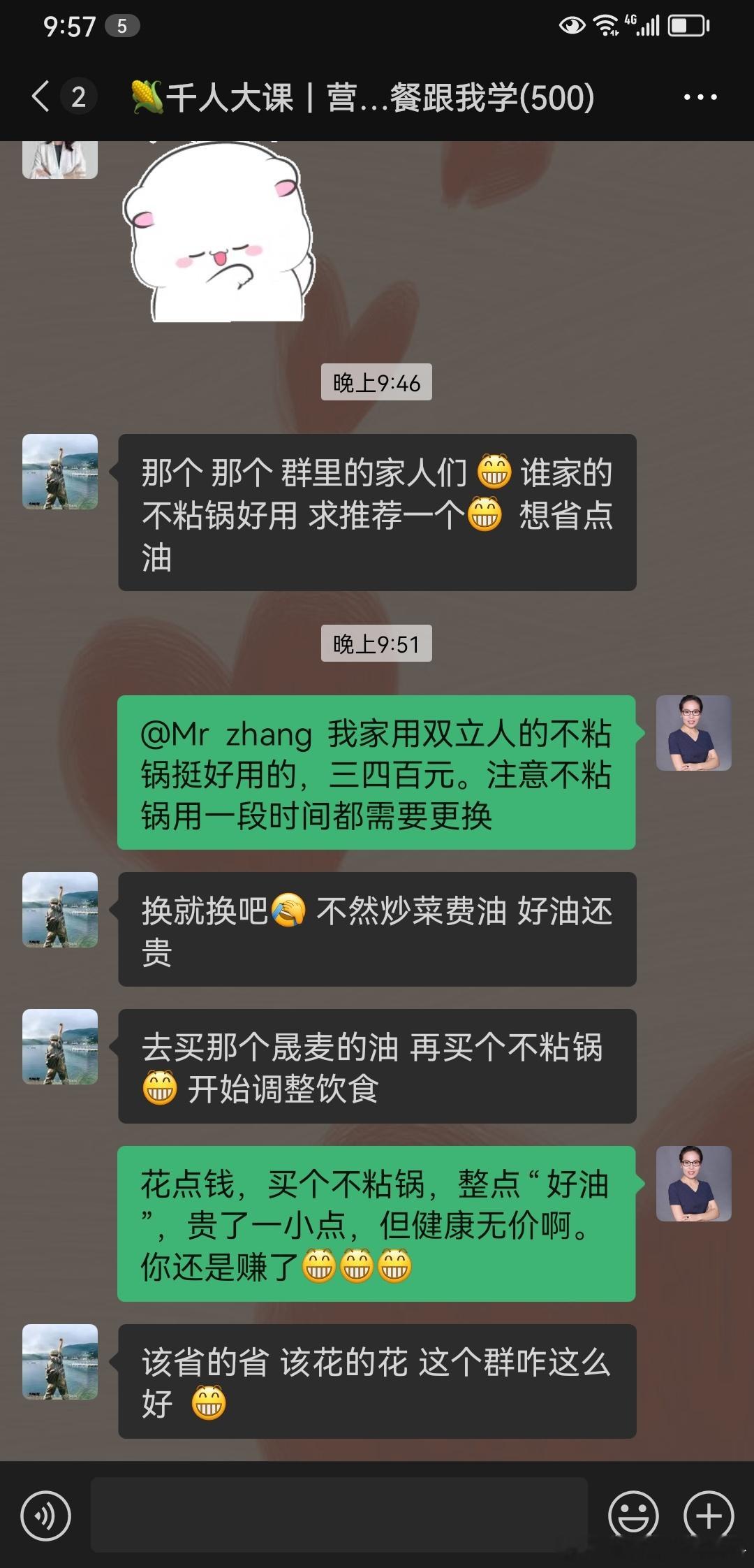 我们群里不卖货，但却不知不觉中引领了一波消费[哈哈][哈哈][哈哈]，我没赚到一