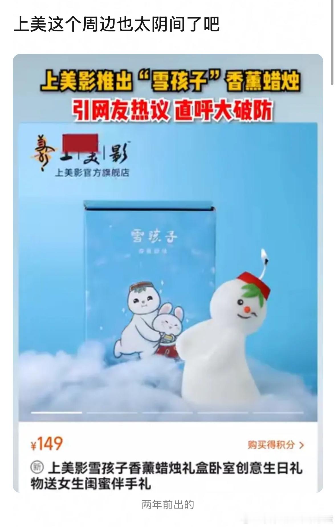 雪孩子香薰蜡烛 太地狱了 