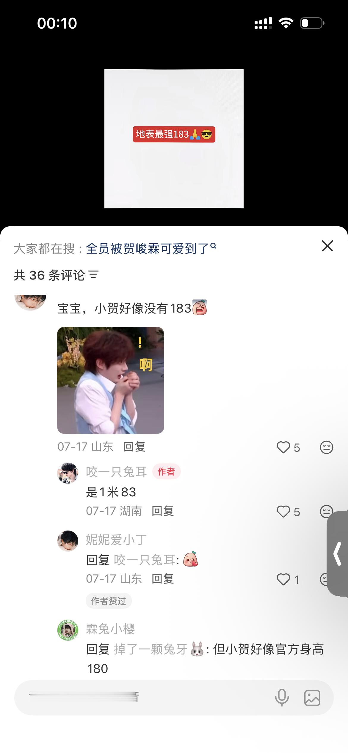 好的 时团其他人都有2米 