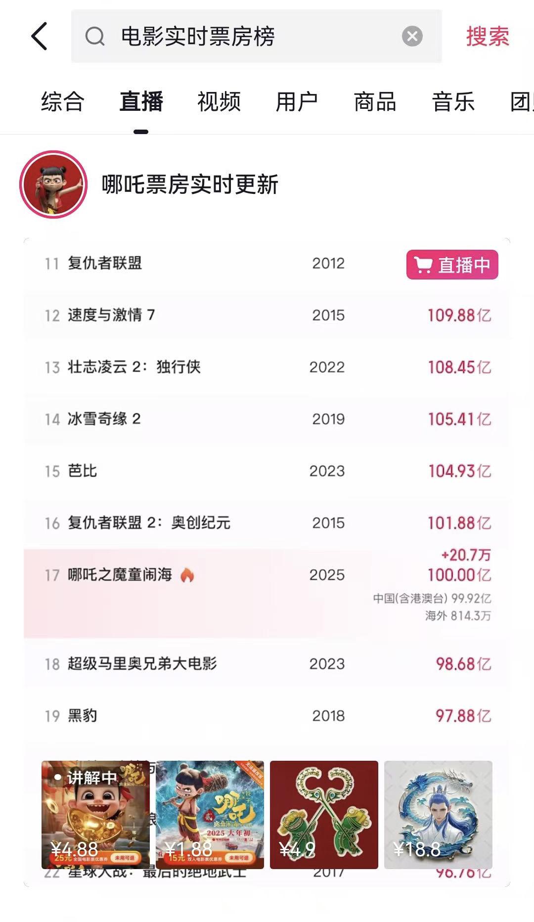 哪吒，100亿，历史时刻，我在哪吒故乡天津陈塘庄发来贺电😄哪吒2 哪吒之魔童闹