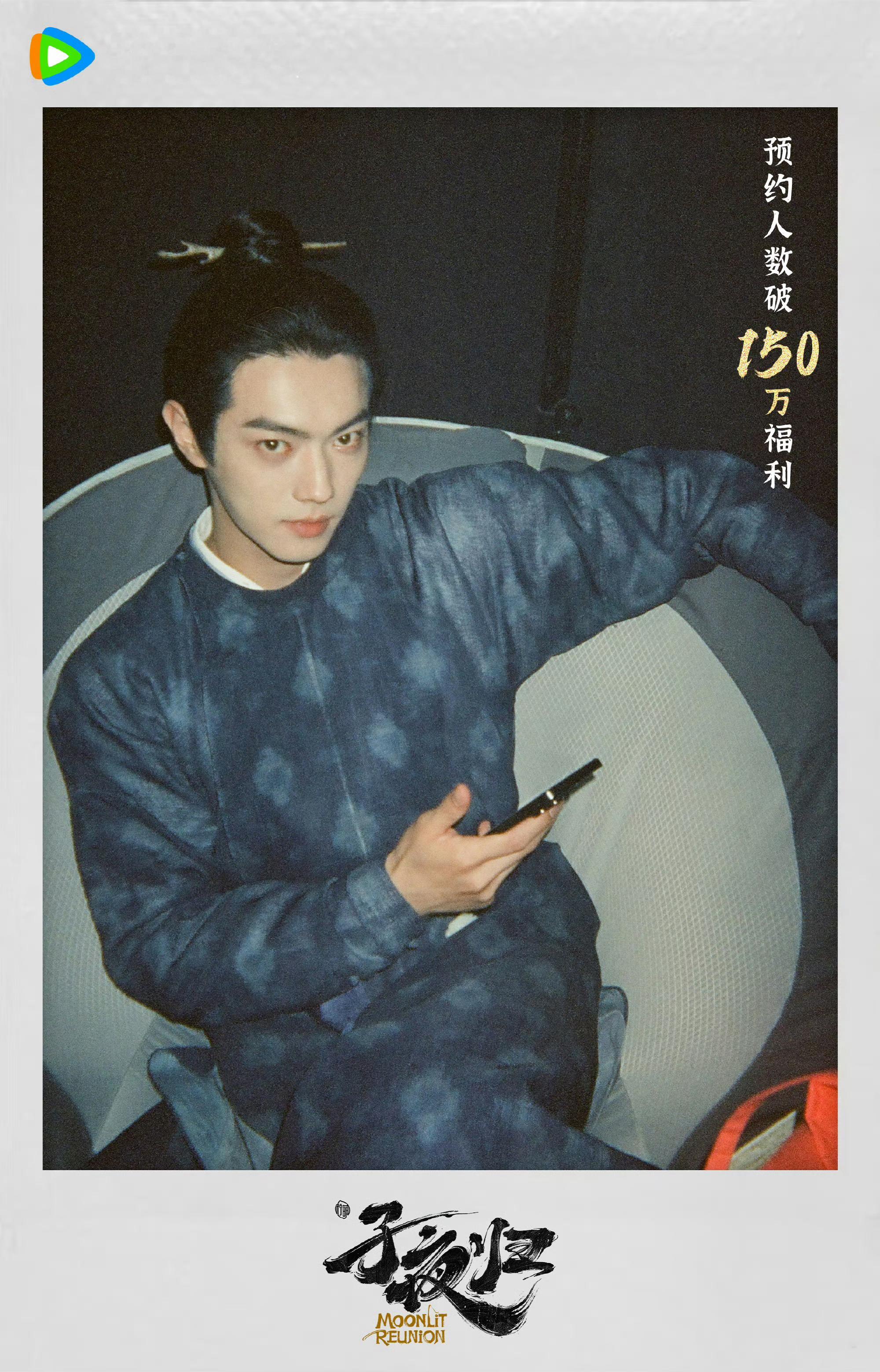 许凯田曦薇子夜归618海报我们子夜归也是赶上618的潮流了✌️“梅梦成祯”！！！
