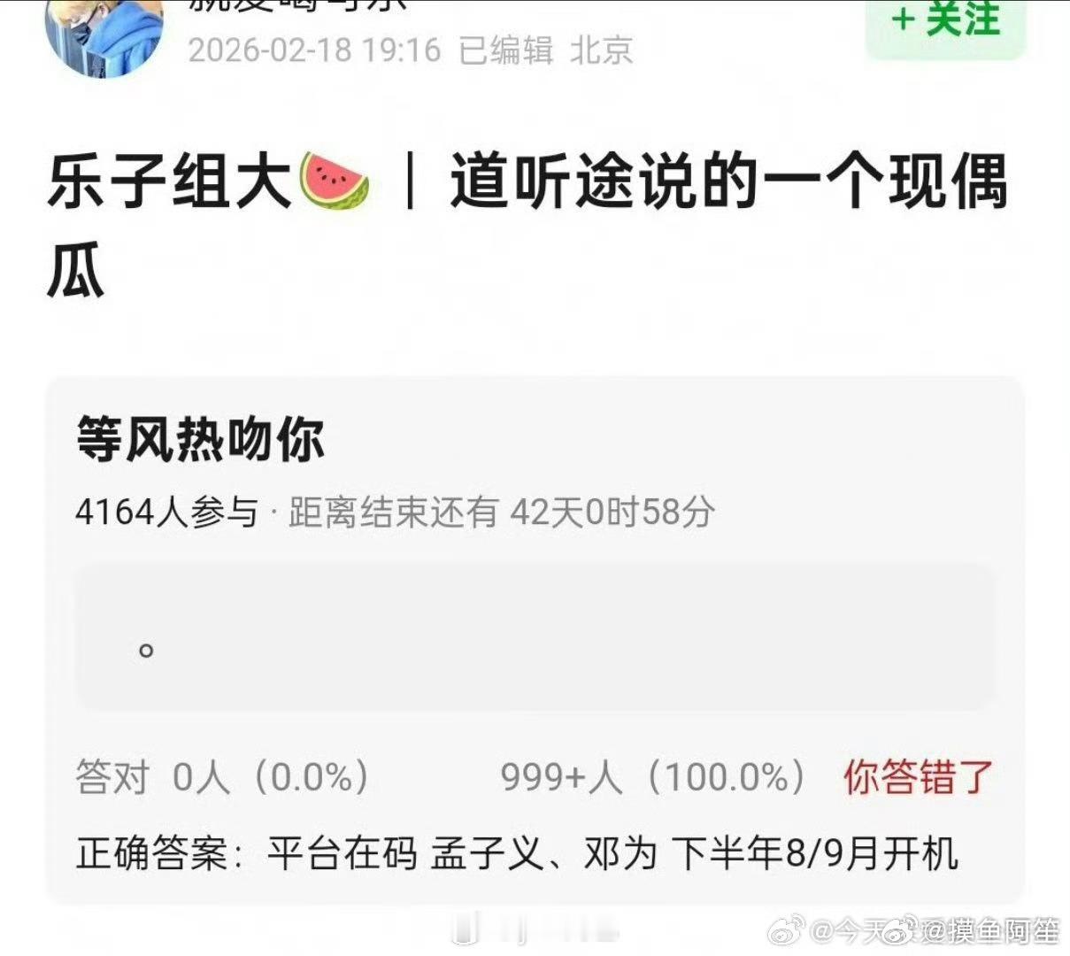 将门毒后刚开机，孟姐的新🫓已经开始传了 