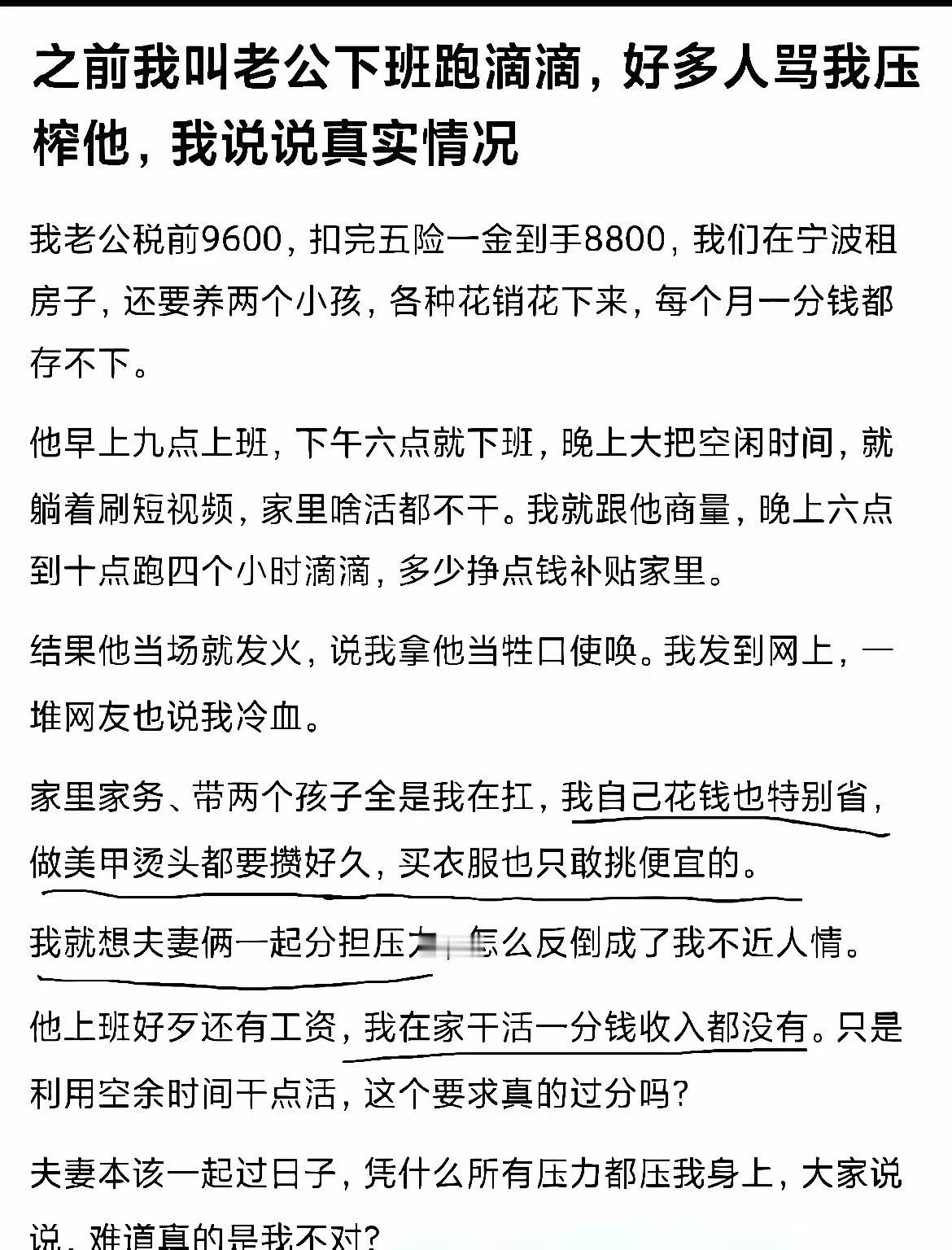 丈夫税后工资8800，每天六点下班躺沙发刷手机，妻子一句话引爆激烈争吵婚姻生活中