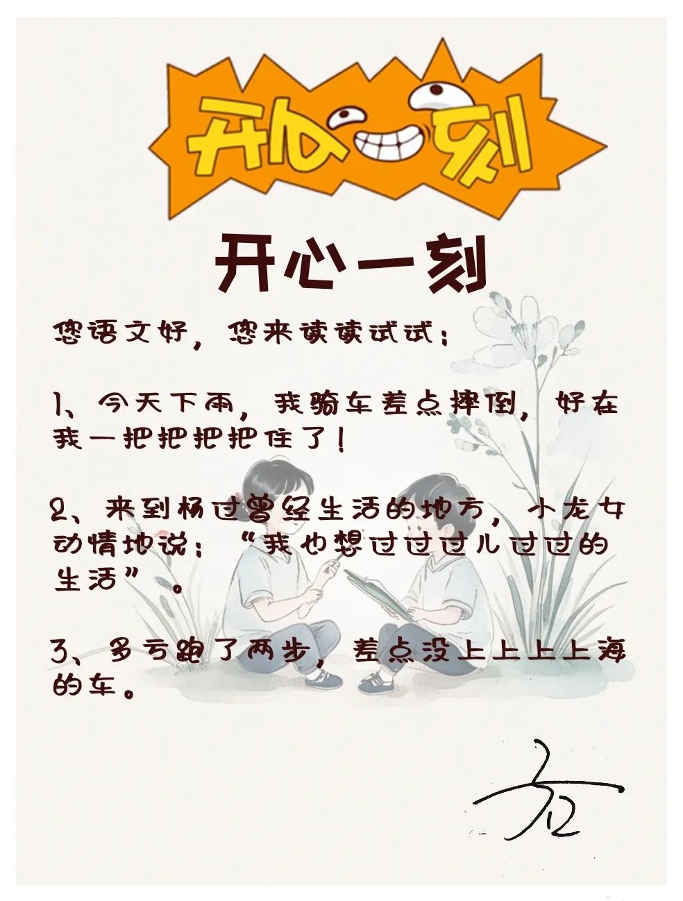 开心一刻 搞笑 搞笑段子 幽默 幽默搞笑段子 万能生活指南