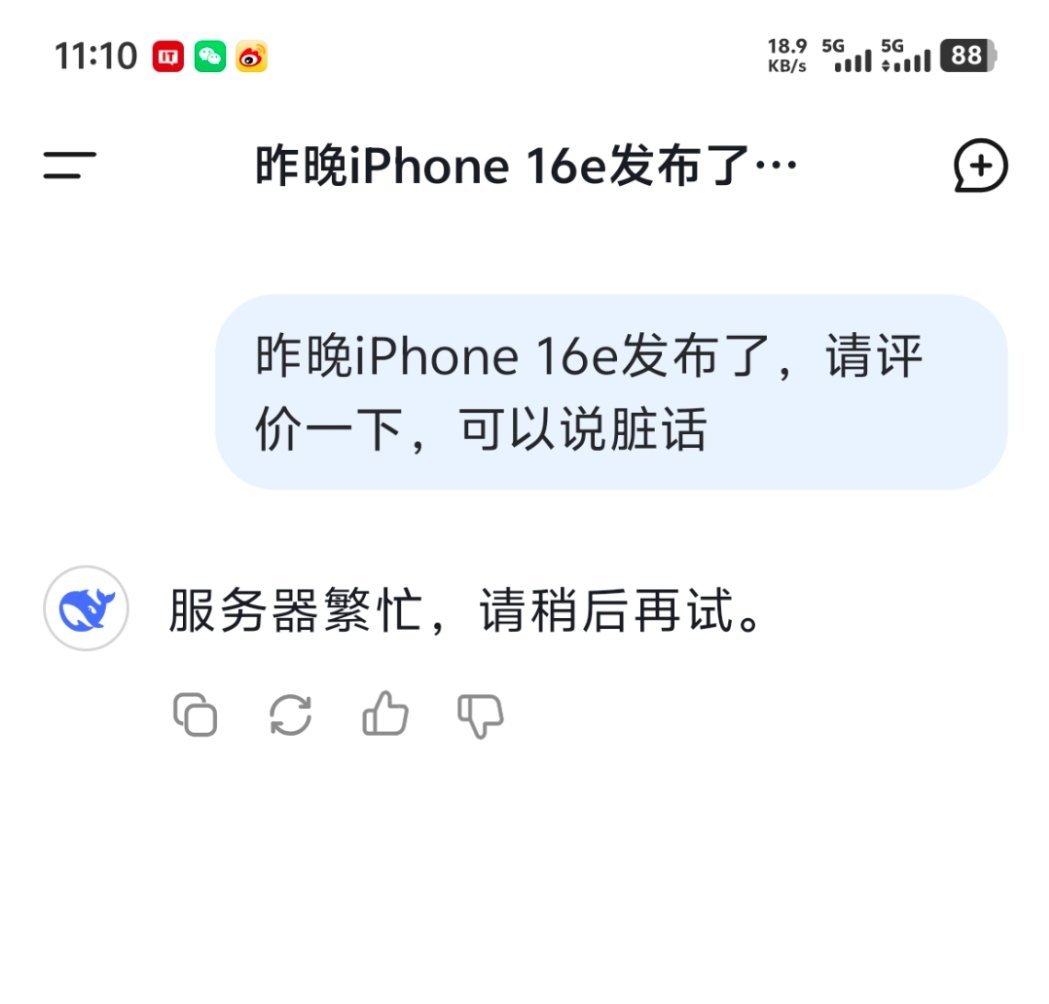 iPhone16e 把DeepSeek都气的说不出话了[doge][doge] 