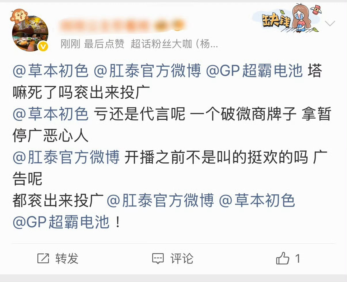 wok！紫米开日品牌方了，好像是没有投广告给家业