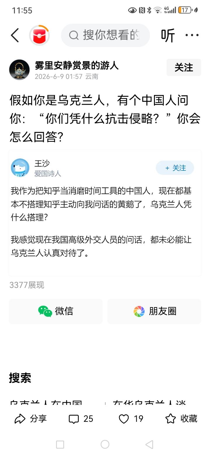 乌克兰的核心问题是什么呢？那就是如何处理好境内大量的俄罗斯人。保护他们的权利的同