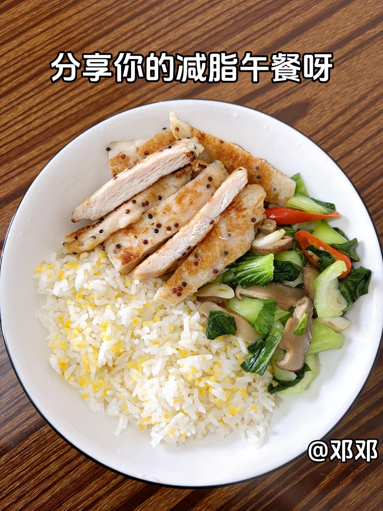 泪水打湿了我的减脂餐，发誓瘦到103斤，加油
今日减脂午餐：香煎鸡排+香菇炒青菜