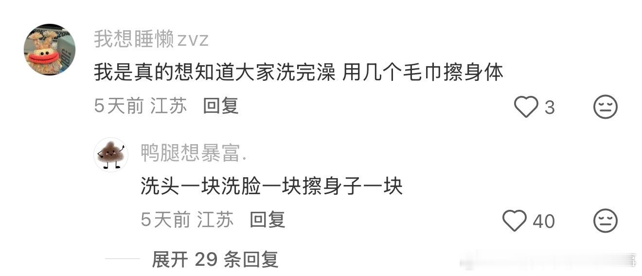 上大学以后该怎么洗澡啊[思考] ​​​