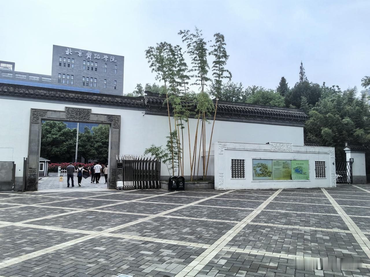 与北京舞蹈学院一路之隔的紫竹院公园