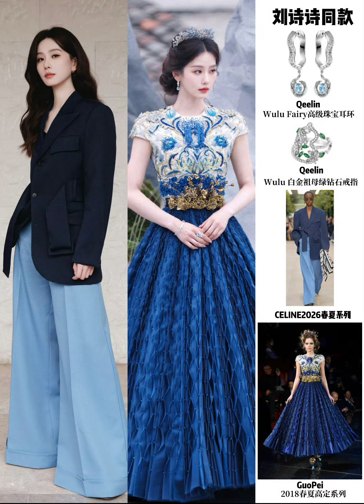 截止今日，刘诗诗共解锁25个品牌63套高定礼服。其中顶级高定Chanel ×1、