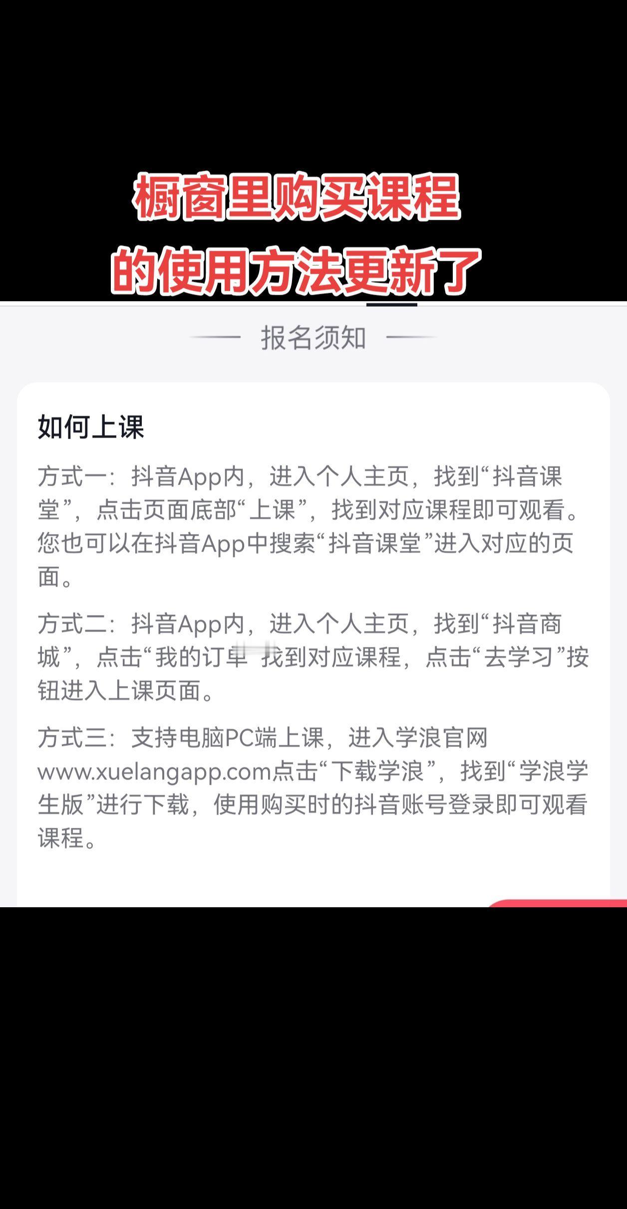 购买我店铺课程的观看方式有些许改动，不知道的朋友看过来