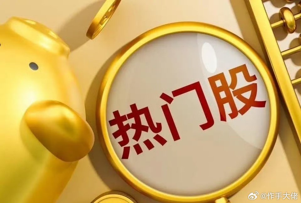 海力士预测存储供不应求将维持10年7月11日热门股排名！华天科技 ：（先进封装、