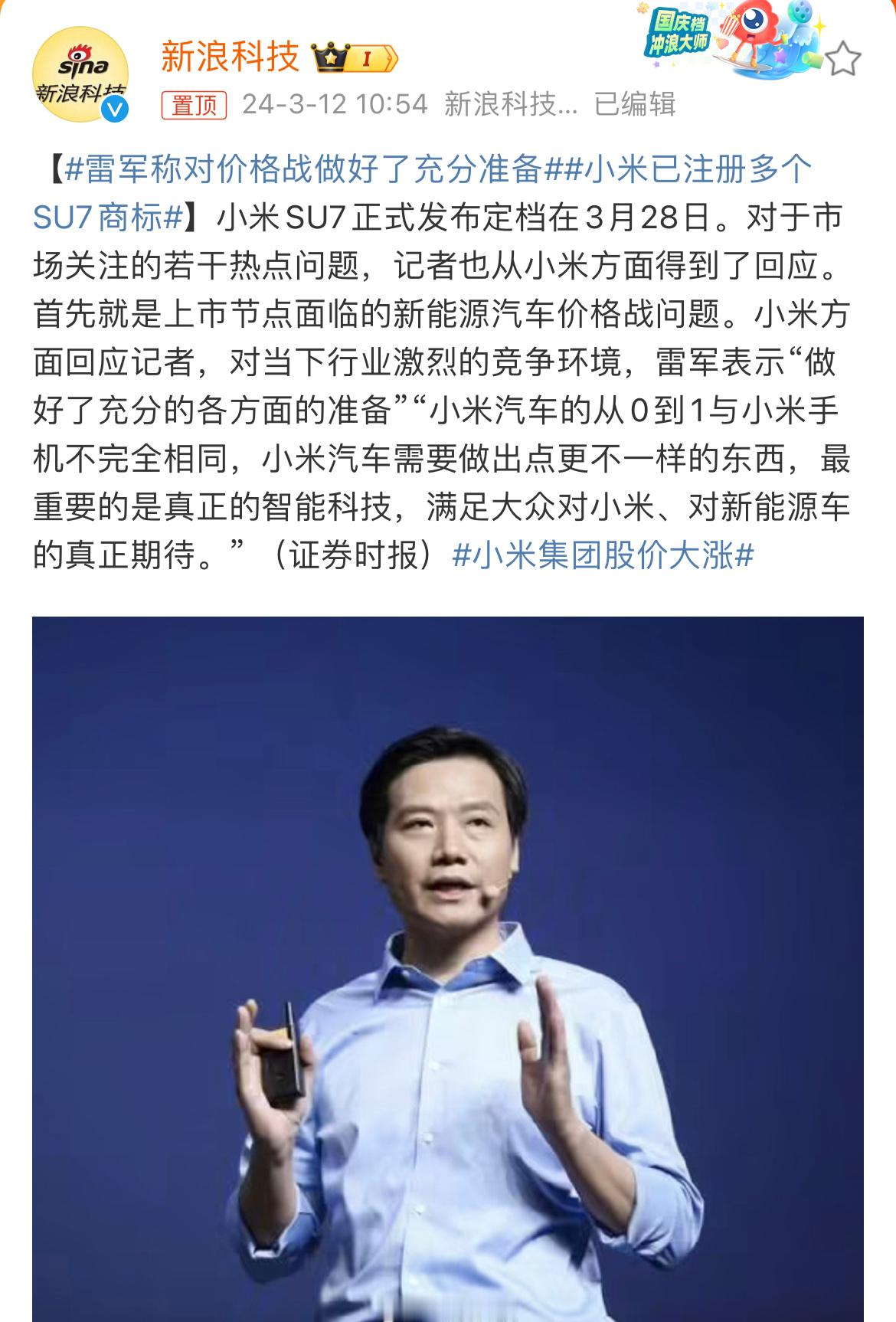 #雷军称对价格战做好了充分准备#对小米汽车的期待，不应该只存在于价格上。最近2年