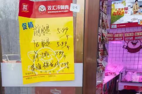 “有毒”，又一巨头爆雷！林可霉素超标近38倍，黑龙江市场监管局的一纸通报，把双汇