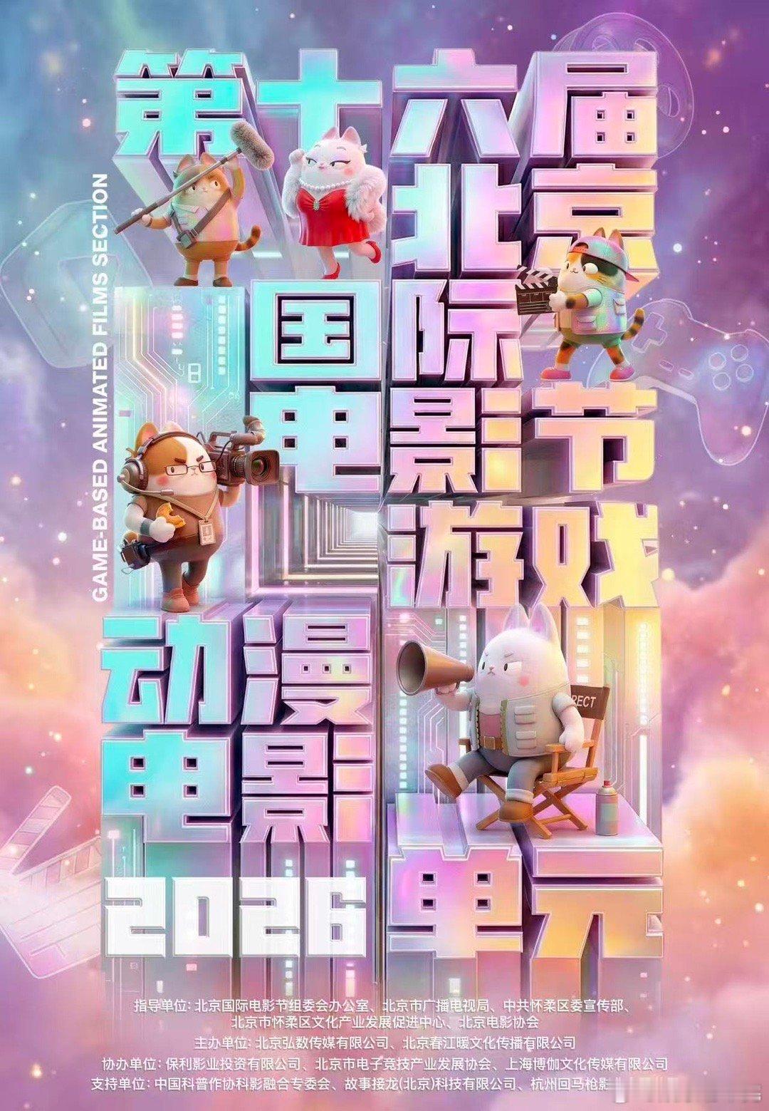 唐国强是北影节动漫单元发起人 法拉利老了还是法拉利。唐国强在北影节的状态确实好，