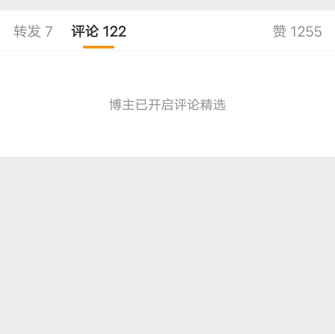 章若楠评论被bgjj屠了删不过来咋还开精选了呢？？？ ​​​