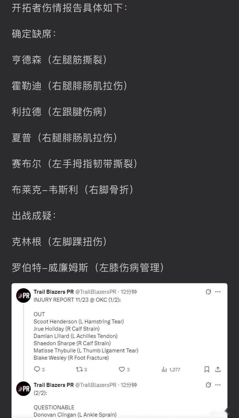 对于杨瀚森来说，除了努力，也需要一点运气，当半个队缺阵时，当同一位置上两名大哥都