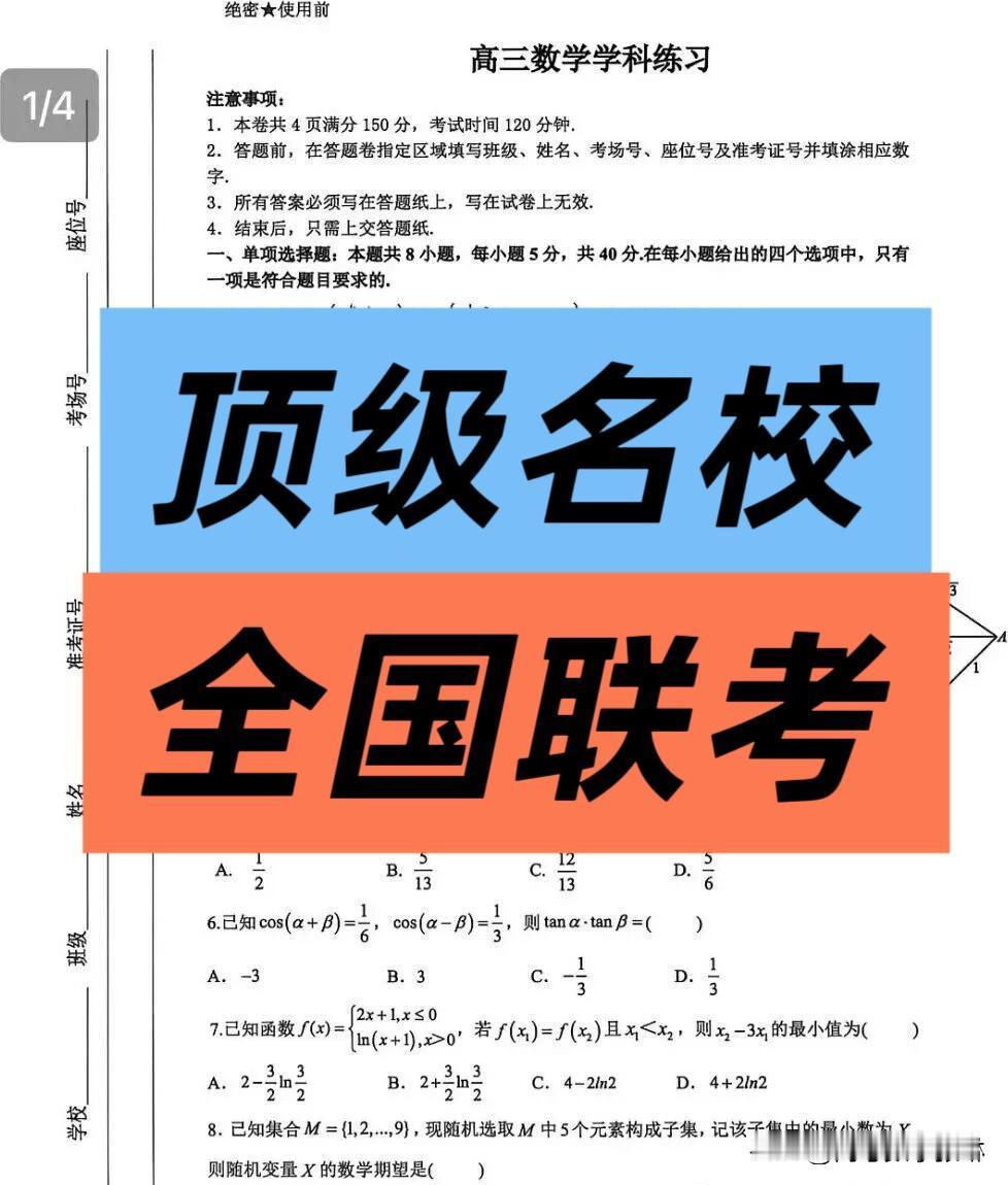 1. 浙江省：杭州学军中学
2. 江苏省：江苏省天一中学
3. 湖南省：长沙市雅