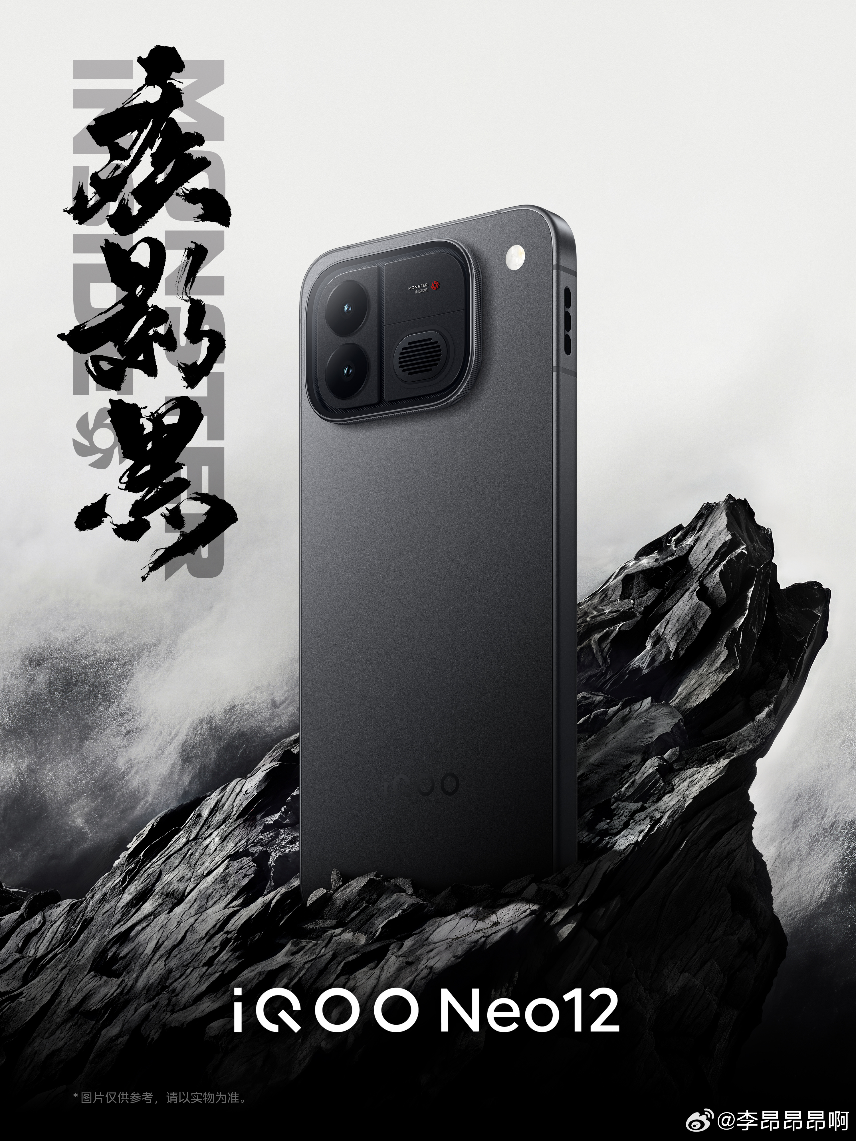 iQOO Neo12三款配色来了，争锋是这一次主打的特别配色，还有经典的黑蓝两色