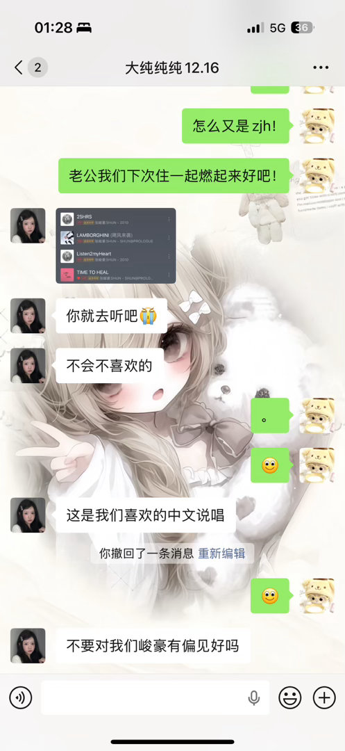 我给带我听中文说唱的朋友发中文说唱black pink： 