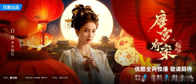 白鹿上一秒baby下一秒mommy彻底被白鹿圈粉！花絮太精彩了，前一秒搞笑人，后