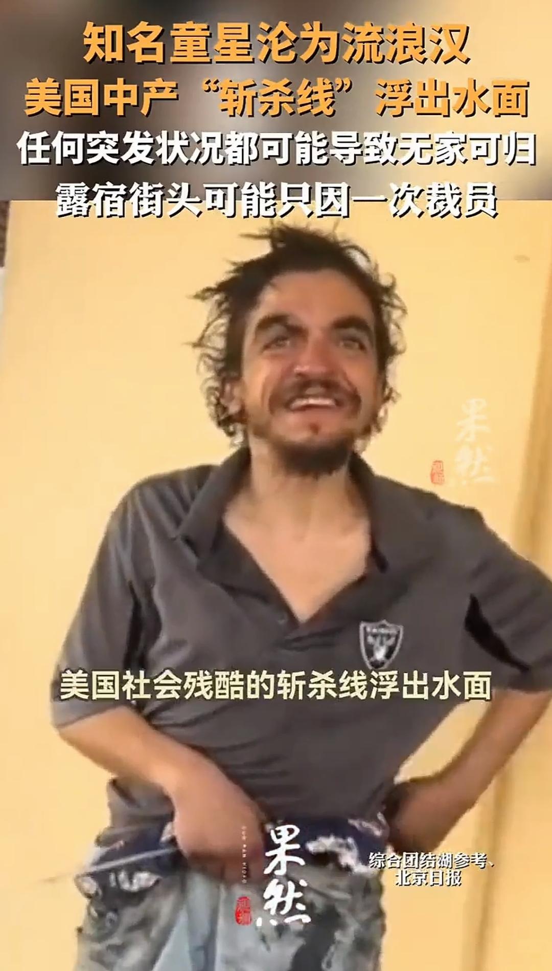 美国斩杀线不只是为平民准备的。它也为美国中产准备。它的出现更惨烈，这可不是什么消