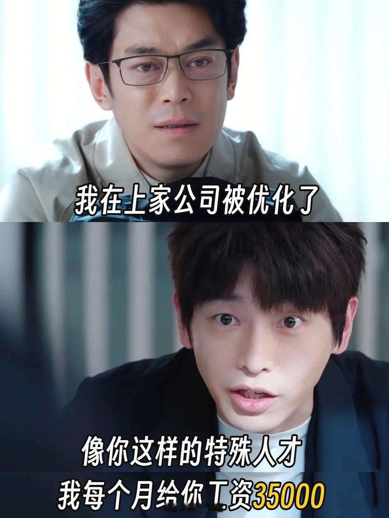 要真有这种公司我宁愿打一辈子工……打工人的终极梦想，被新剧《年少有为》演出来了。