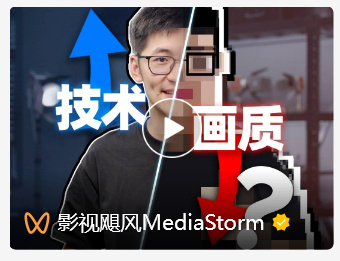#视频平台阉割清晰度# 最近几天讨论最火的莫过于老朋友影视飓风，他们把视频平台降