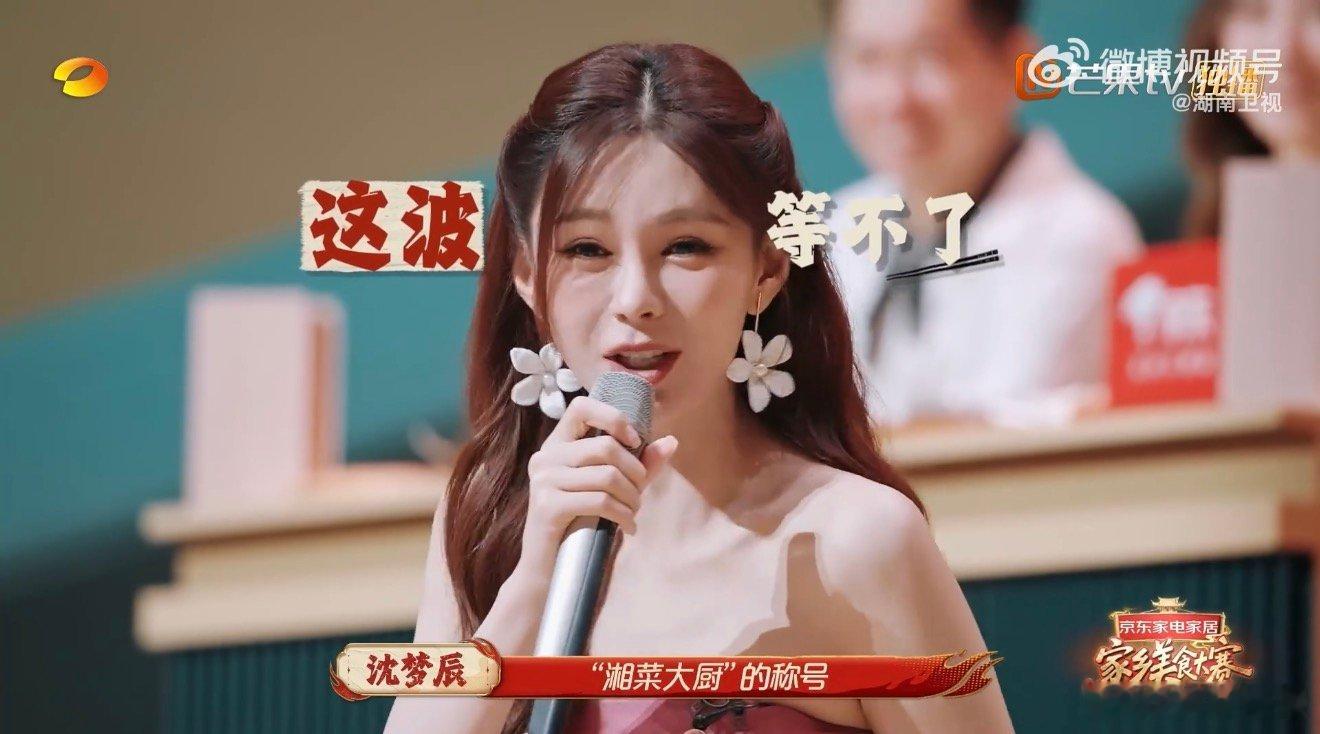 黄晓明林大厨沈梦辰梦回中餐厅黄晓明扎根在美食综艺了 一场充满回忆的老友会面！黄晓