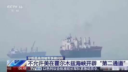 【伊朗最高领袖军事顾问宣布伊方重大决定！】

8月3日，伊朗最高领袖的军事顾问雷