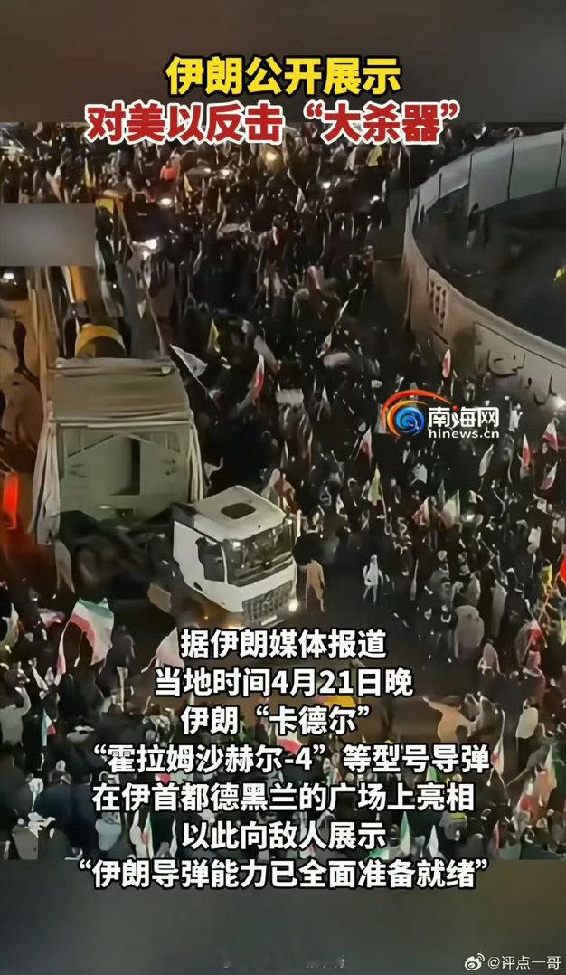 伊朗立场比第一轮谈判更加强硬2026年4月25日，巴基斯坦官方消息人士透露，伊朗