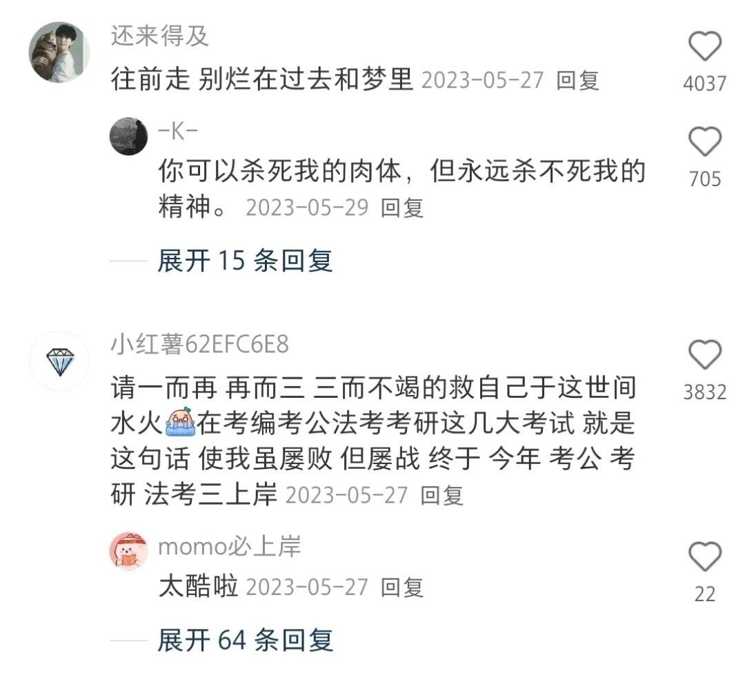 太励志了！女生真的不要想太多！ ​​​