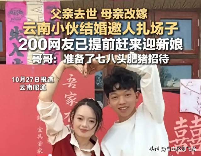 闹大了！小小徐婚礼来了上万人，恐超呆呆杀猪宴，文旅消防全出动