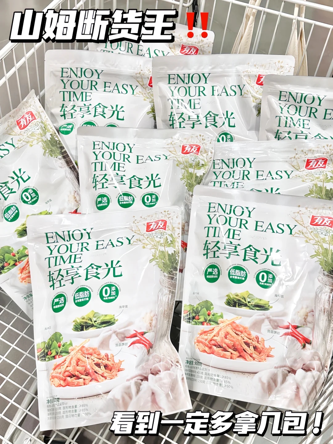 山姆新品！！这次真的没踩雷啊啊啊！！