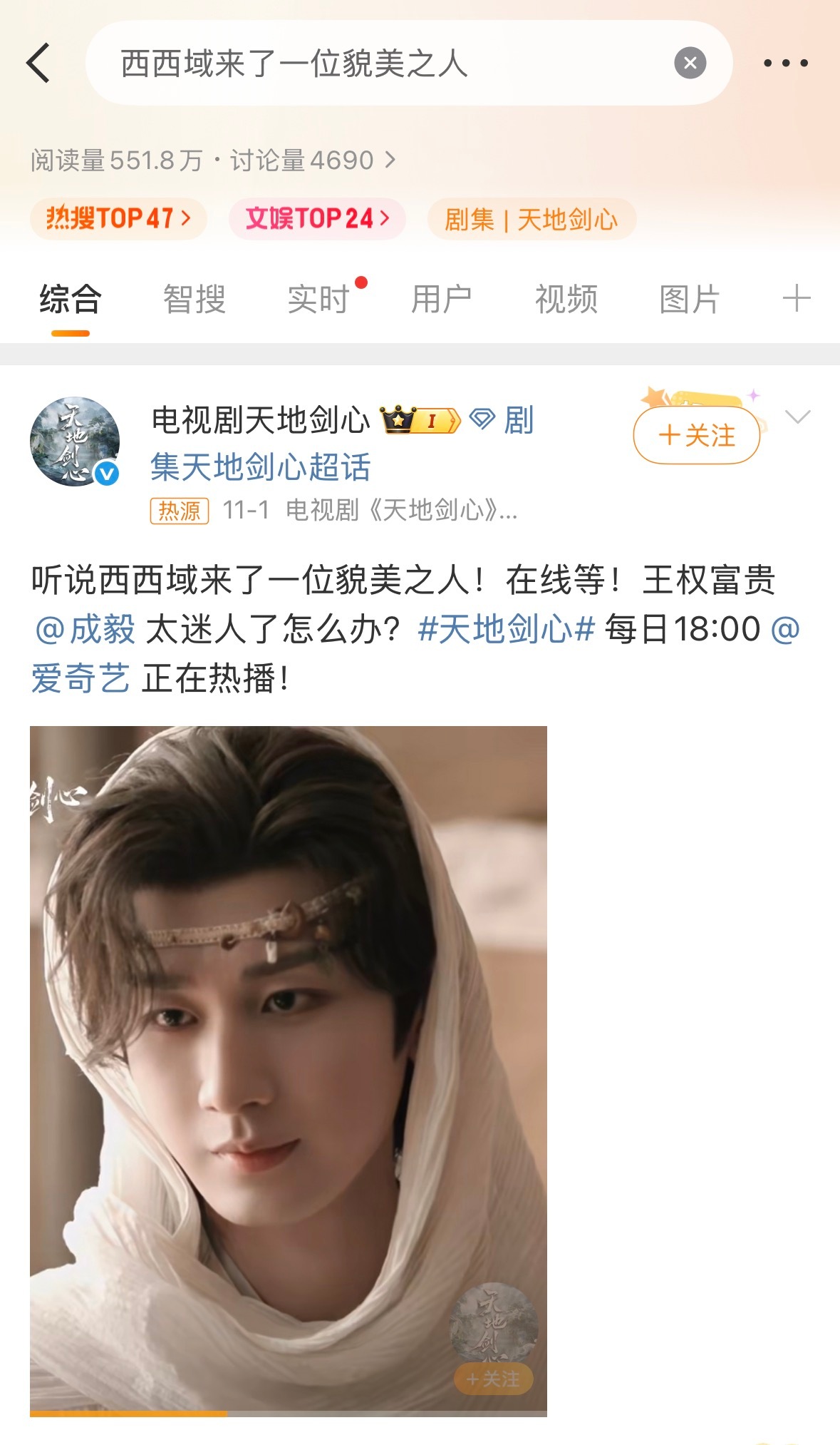 西西域来了一位貌美之人 ​​​