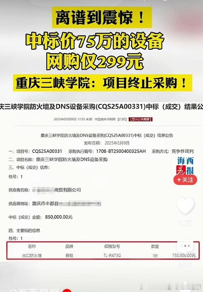 真黑 ​​​