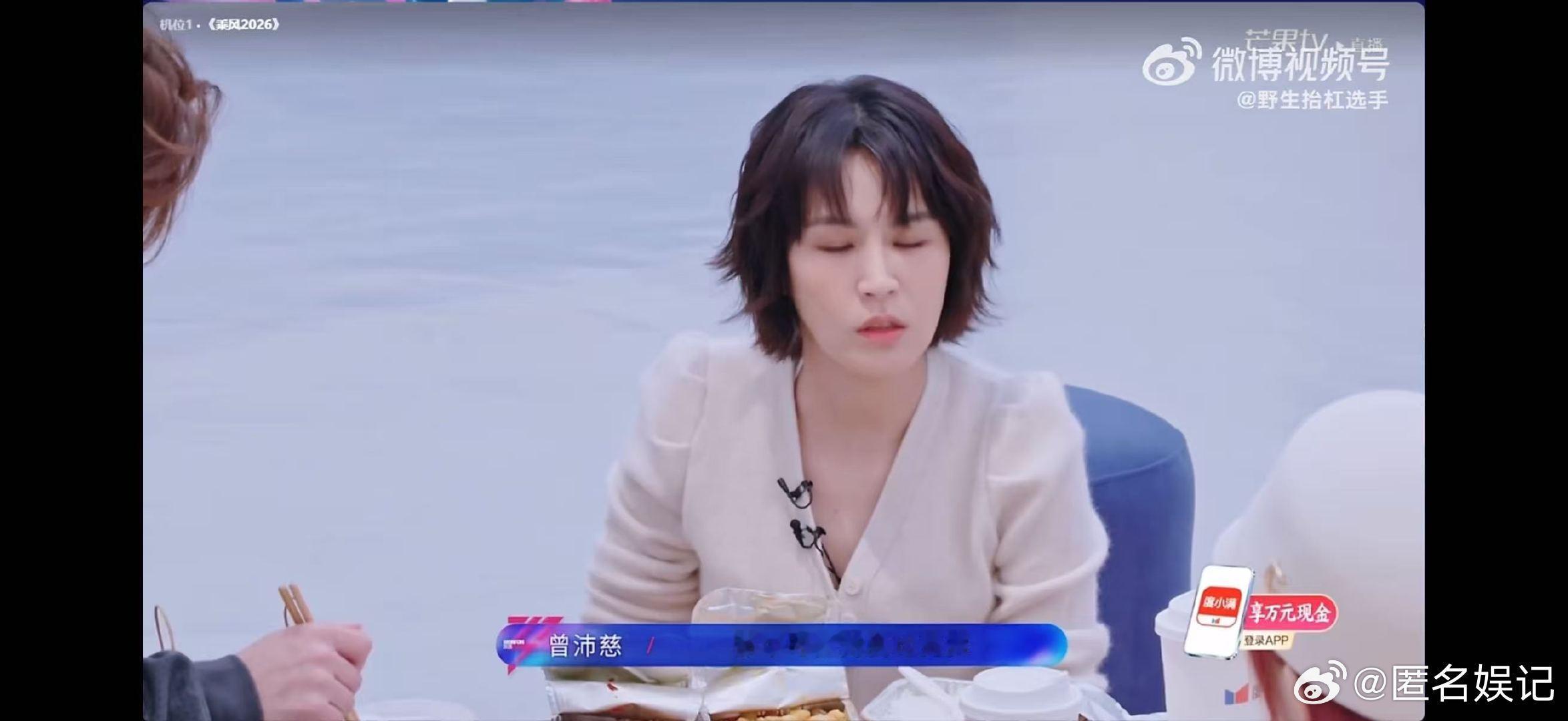 曾沛慈为了唱歌梦想选择演戏乘风2026暂时转身踏入影视领域，却从未放下藏在心底的